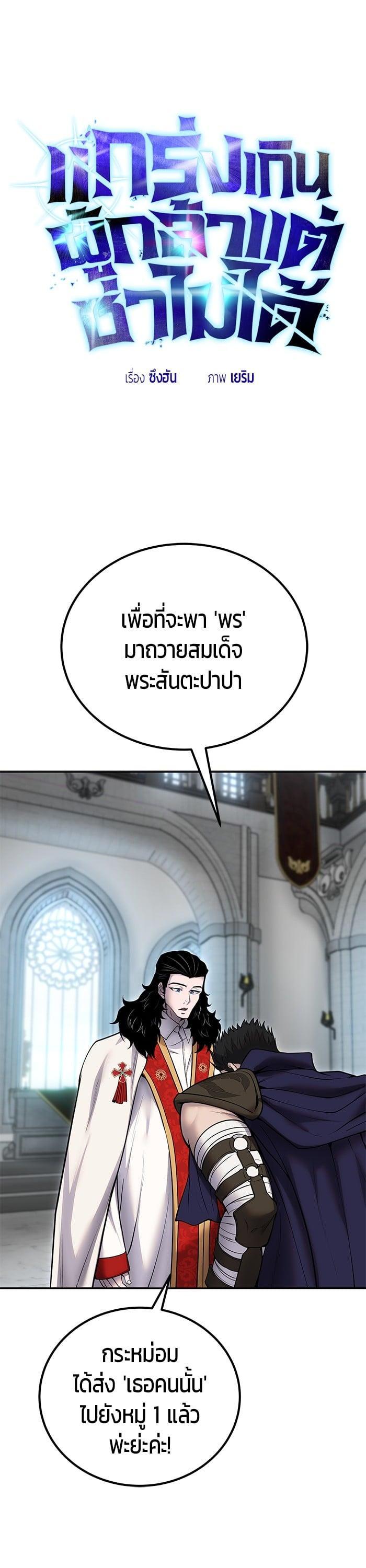 I was more overpowered than the hero, so I hid my power! แกร่งเกินผู้กล้า แต่ซ่าไม่ได้ ตอนที่ 50 แปลไทย