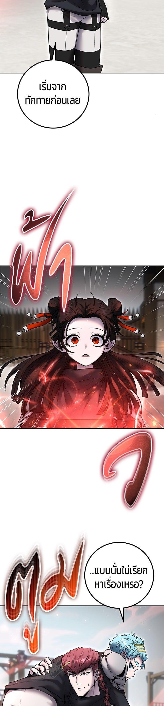 I was more overpowered than the hero, so I hid my power! แกร่งเกินผู้กล้า แต่ซ่าไม่ได้ ตอนที่ 50 แปลไทย