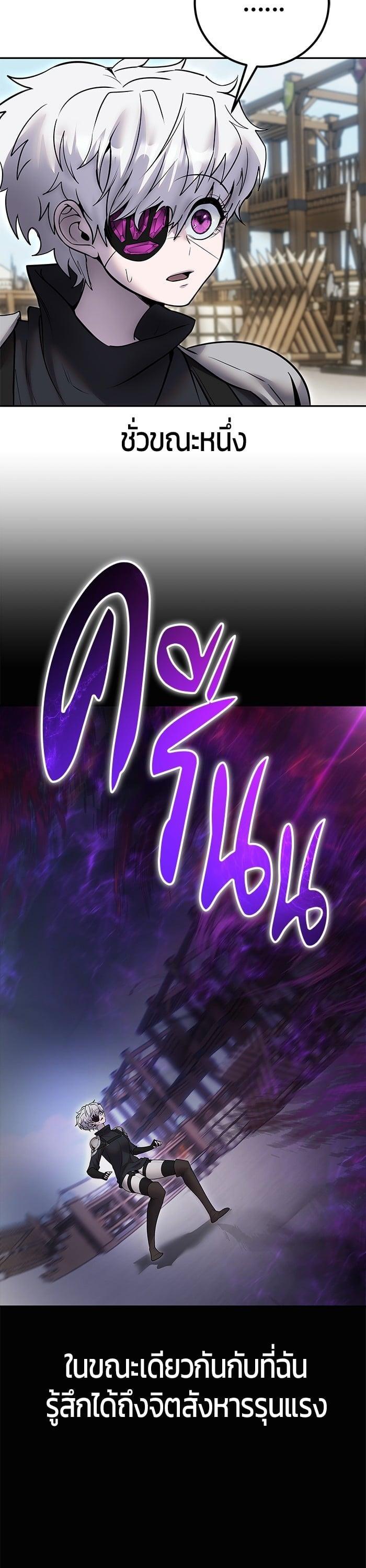 I was more overpowered than the hero, so I hid my power! แกร่งเกินผู้กล้า แต่ซ่าไม่ได้ ตอนที่ 50 แปลไทย