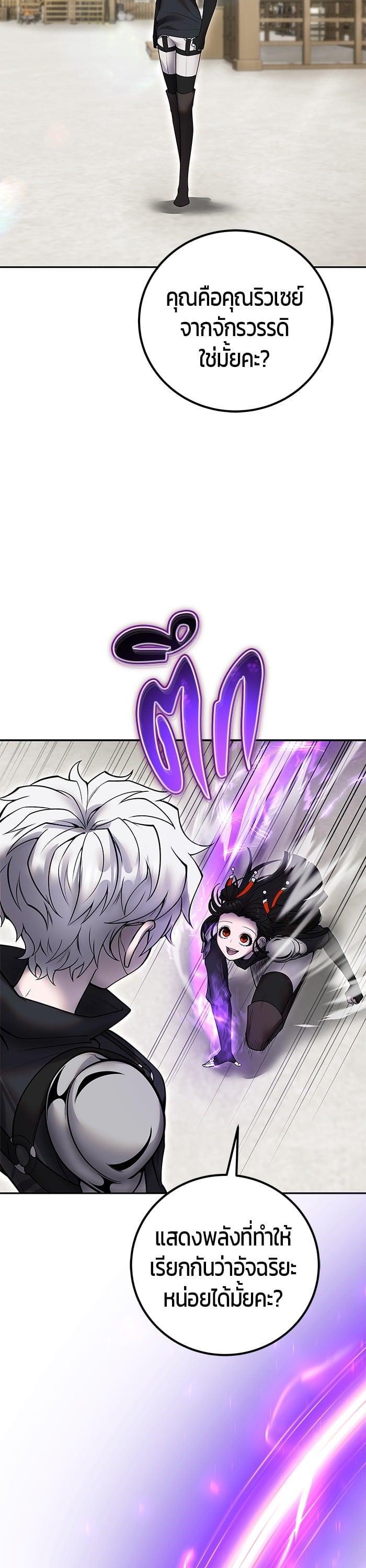 I was more overpowered than the hero, so I hid my power! แกร่งเกินผู้กล้า แต่ซ่าไม่ได้ ตอนที่ 50 แปลไทย