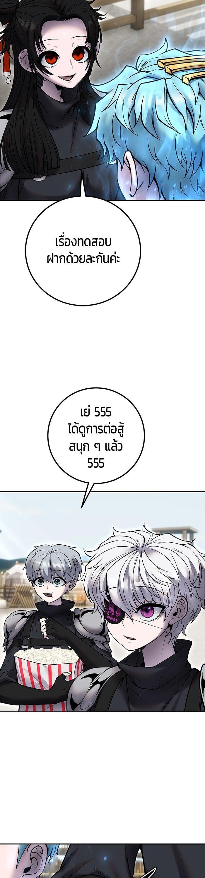 I was more overpowered than the hero, so I hid my power! แกร่งเกินผู้กล้า แต่ซ่าไม่ได้ ตอนที่ 50 แปลไทย