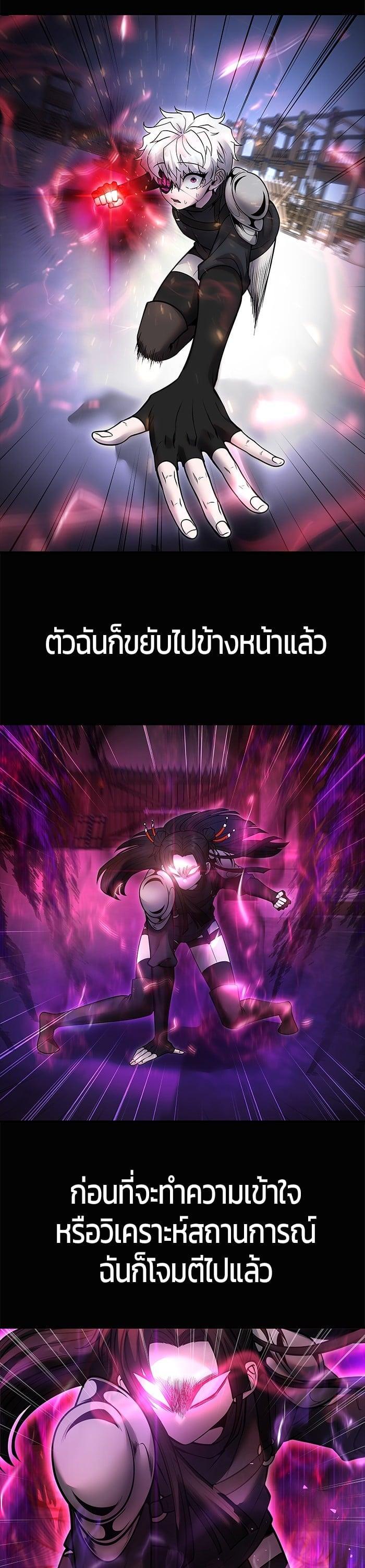 I was more overpowered than the hero, so I hid my power! แกร่งเกินผู้กล้า แต่ซ่าไม่ได้ ตอนที่ 50 แปลไทย