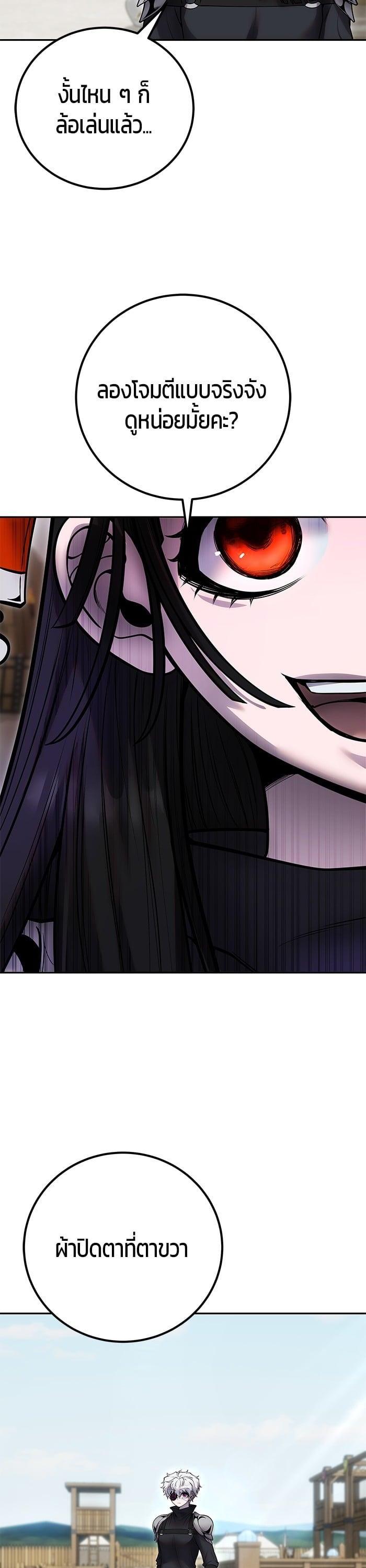 I was more overpowered than the hero, so I hid my power! แกร่งเกินผู้กล้า แต่ซ่าไม่ได้ ตอนที่ 50 แปลไทย