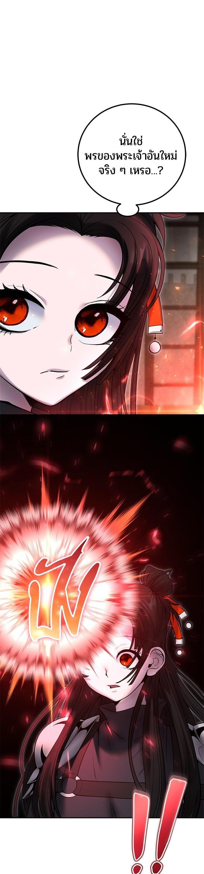 I was more overpowered than the hero, so I hid my power! แกร่งเกินผู้กล้า แต่ซ่าไม่ได้ ตอนที่ 50 แปลไทย