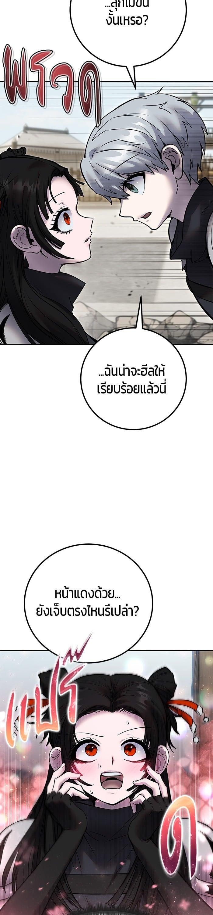 I was more overpowered than the hero, so I hid my power! แกร่งเกินผู้กล้า แต่ซ่าไม่ได้ ตอนที่ 50 แปลไทย