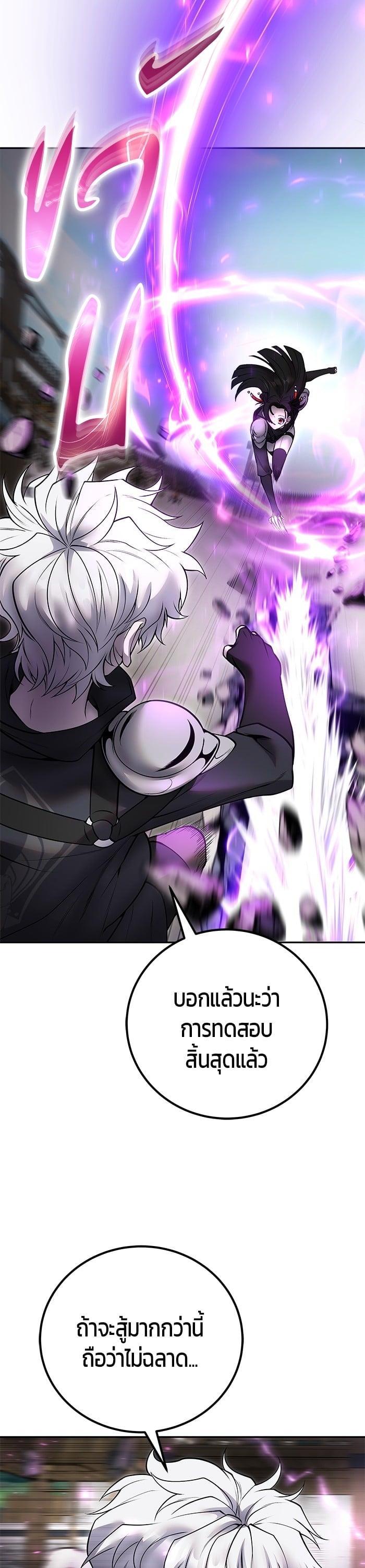 I was more overpowered than the hero, so I hid my power! แกร่งเกินผู้กล้า แต่ซ่าไม่ได้ ตอนที่ 50 แปลไทย