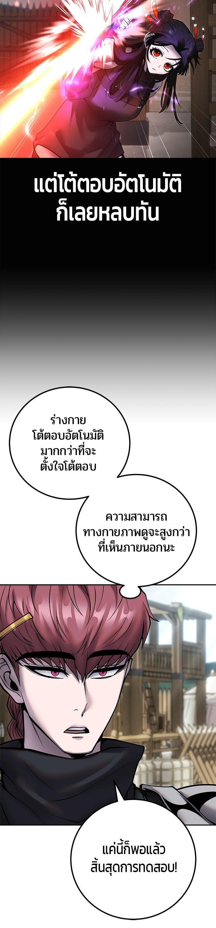 I was more overpowered than the hero, so I hid my power! แกร่งเกินผู้กล้า แต่ซ่าไม่ได้ ตอนที่ 50 แปลไทย