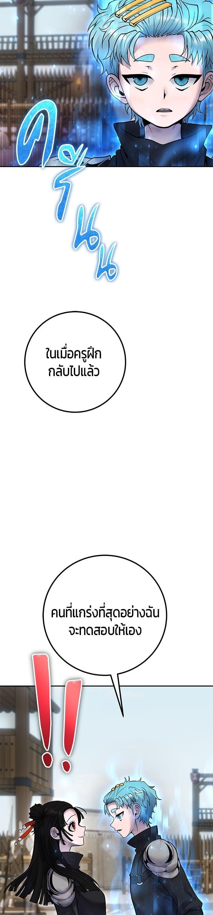 I was more overpowered than the hero, so I hid my power! แกร่งเกินผู้กล้า แต่ซ่าไม่ได้ ตอนที่ 50 แปลไทย