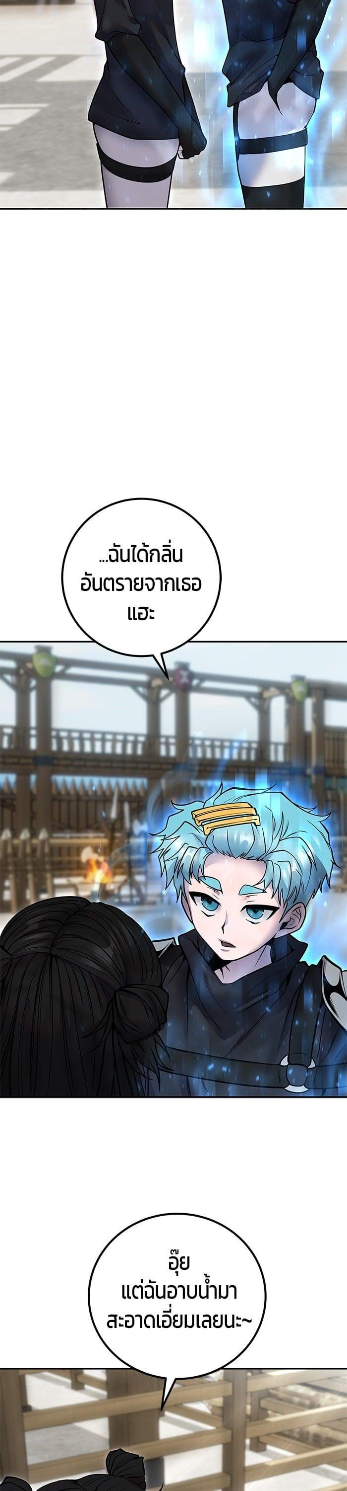 I was more overpowered than the hero, so I hid my power! แกร่งเกินผู้กล้า แต่ซ่าไม่ได้ ตอนที่ 50 แปลไทย