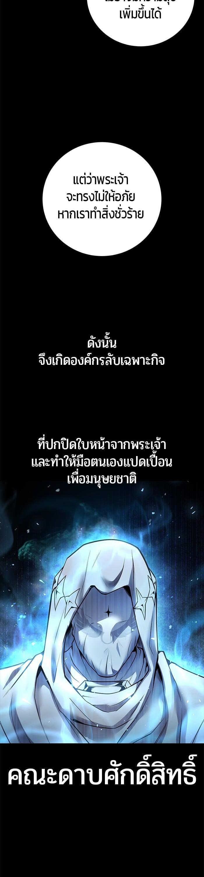 I was more overpowered than the hero, so I hid my power! แกร่งเกินผู้กล้า แต่ซ่าไม่ได้ ตอนที่ 50 แปลไทย