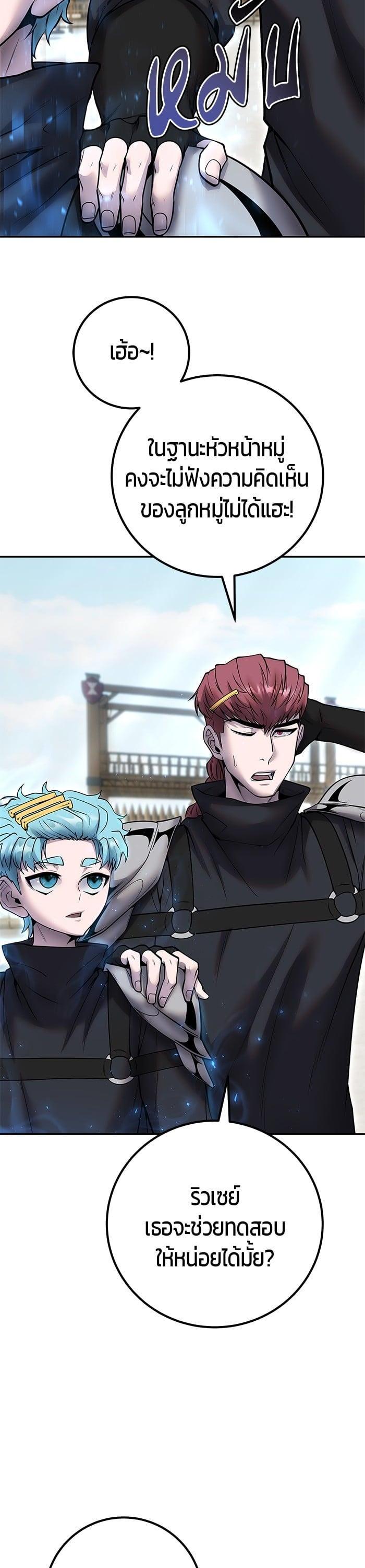I was more overpowered than the hero, so I hid my power! แกร่งเกินผู้กล้า แต่ซ่าไม่ได้ ตอนที่ 50 แปลไทย