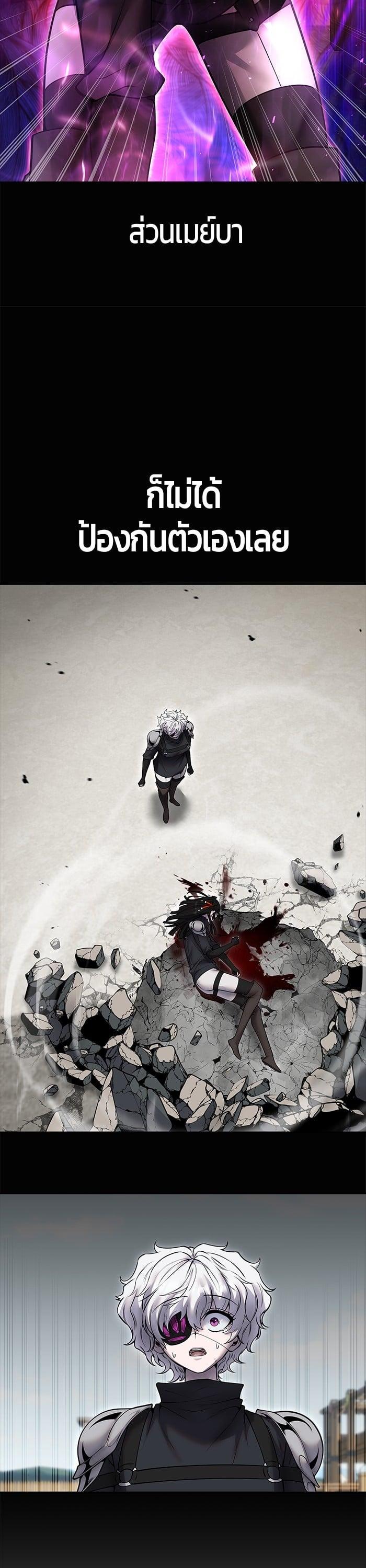 I was more overpowered than the hero, so I hid my power! แกร่งเกินผู้กล้า แต่ซ่าไม่ได้ ตอนที่ 50 แปลไทย