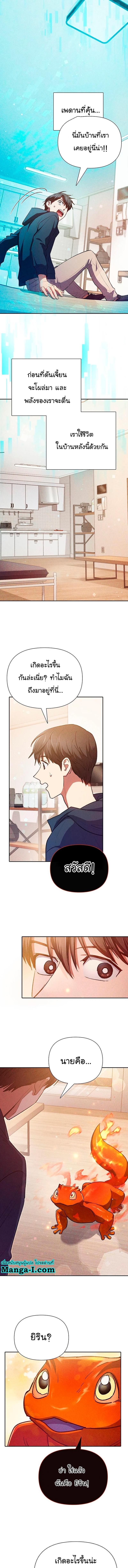 My S-Class Hunters (The S-Classes That I Raised) ตอนที่ 118 แปลไทย