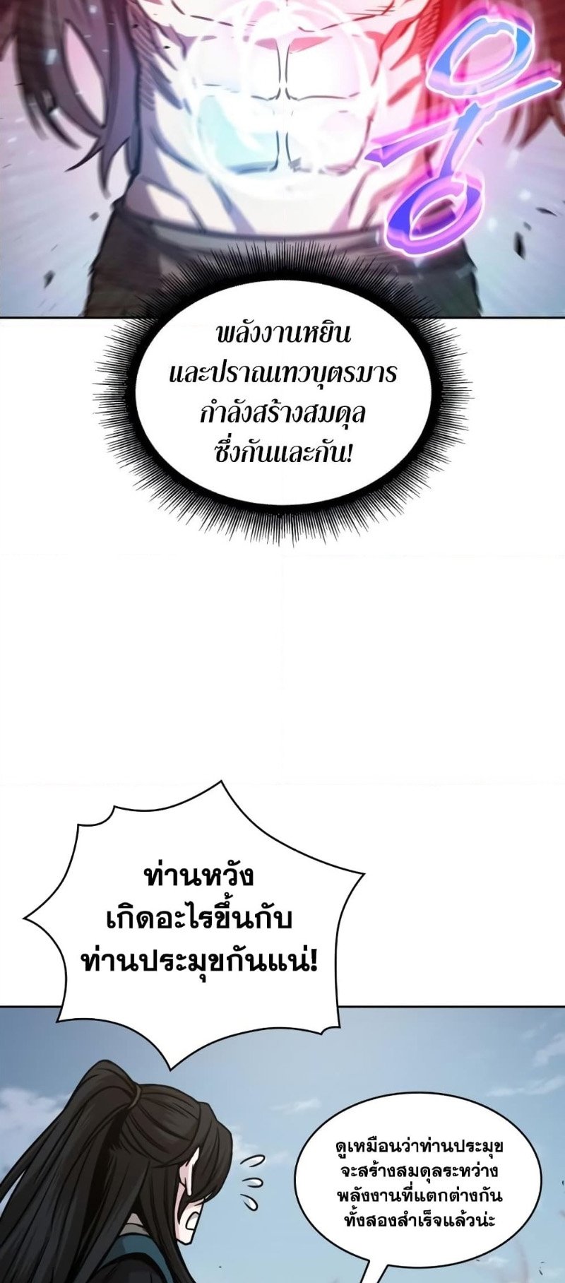 Nano Machine นาโนมาชิน ตอนที่ 175 แปลไทย