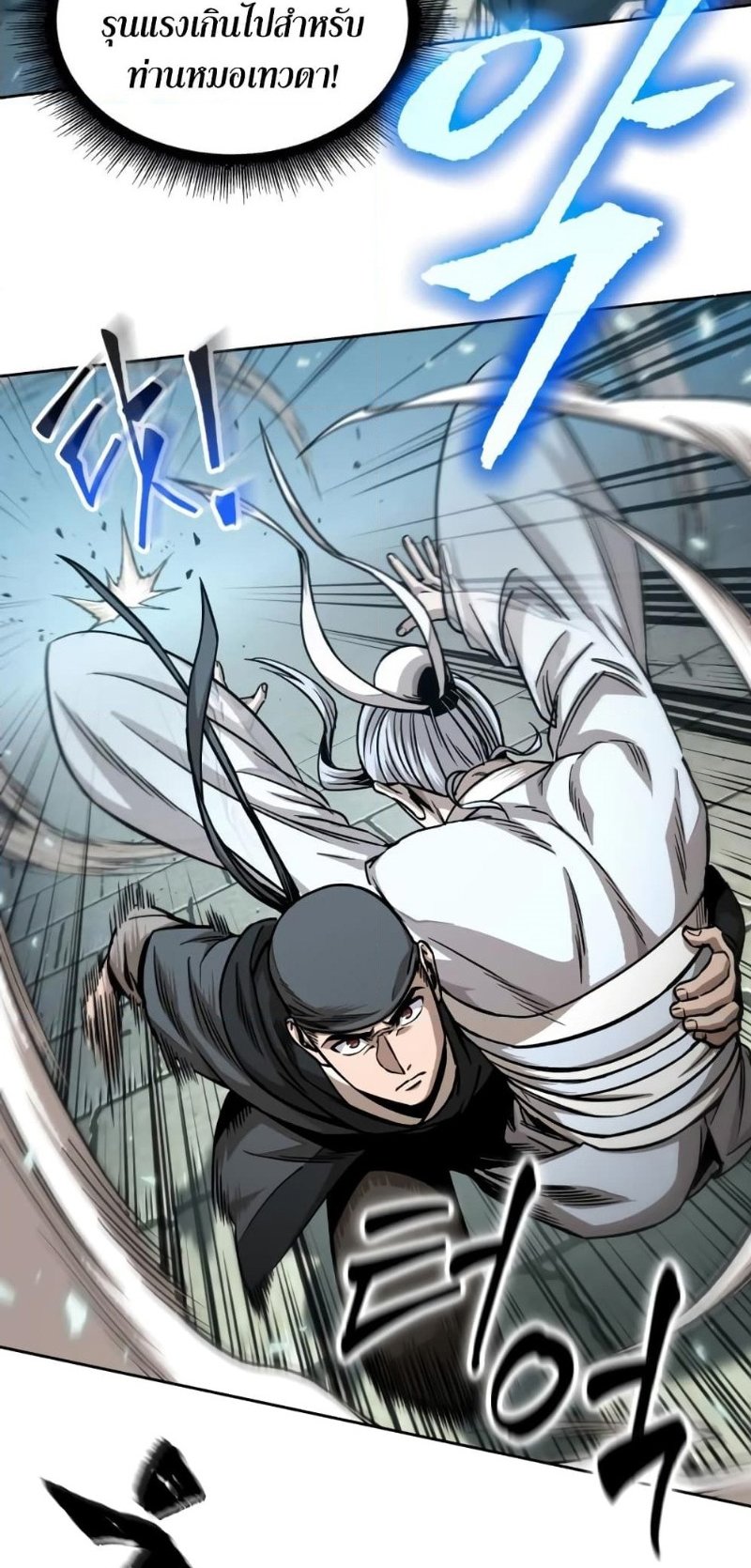 Nano Machine นาโนมาชิน ตอนที่ 175 แปลไทย