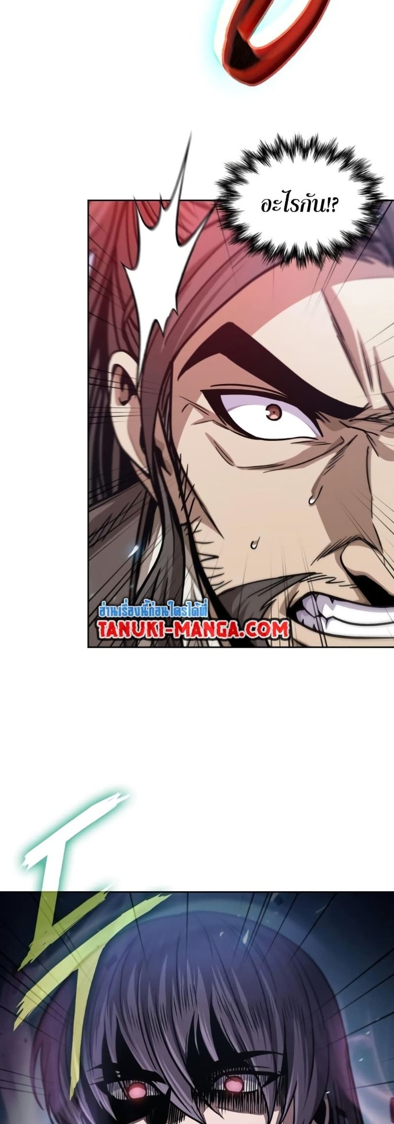 Nano Machine นาโนมาชิน ตอนที่ 175 แปลไทย