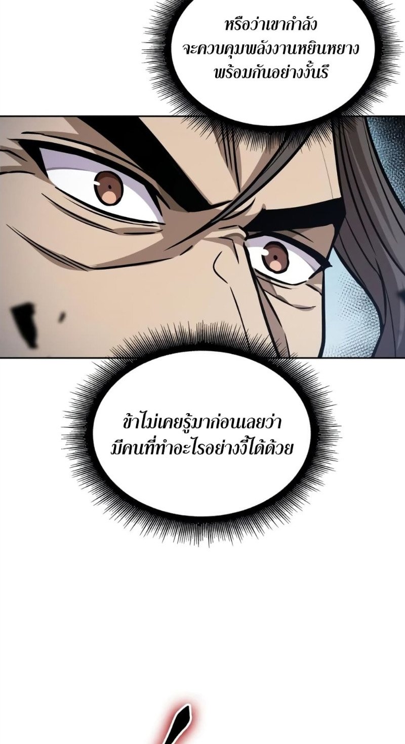 Nano Machine นาโนมาชิน ตอนที่ 175 แปลไทย