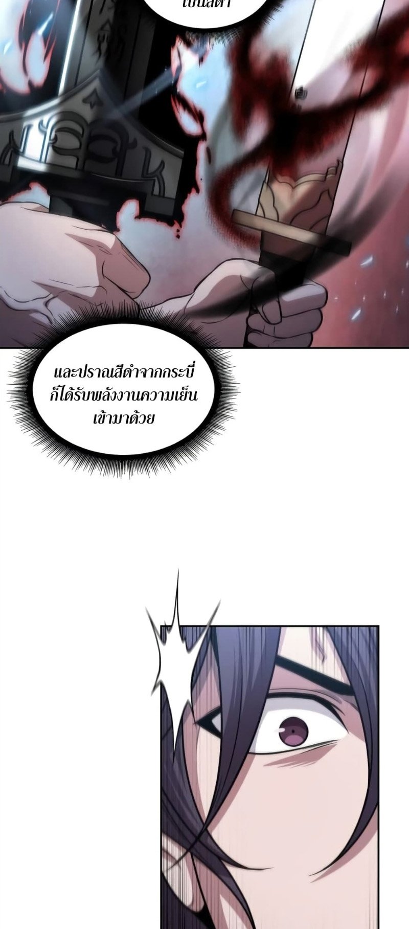 Nano Machine นาโนมาชิน ตอนที่ 175 แปลไทย