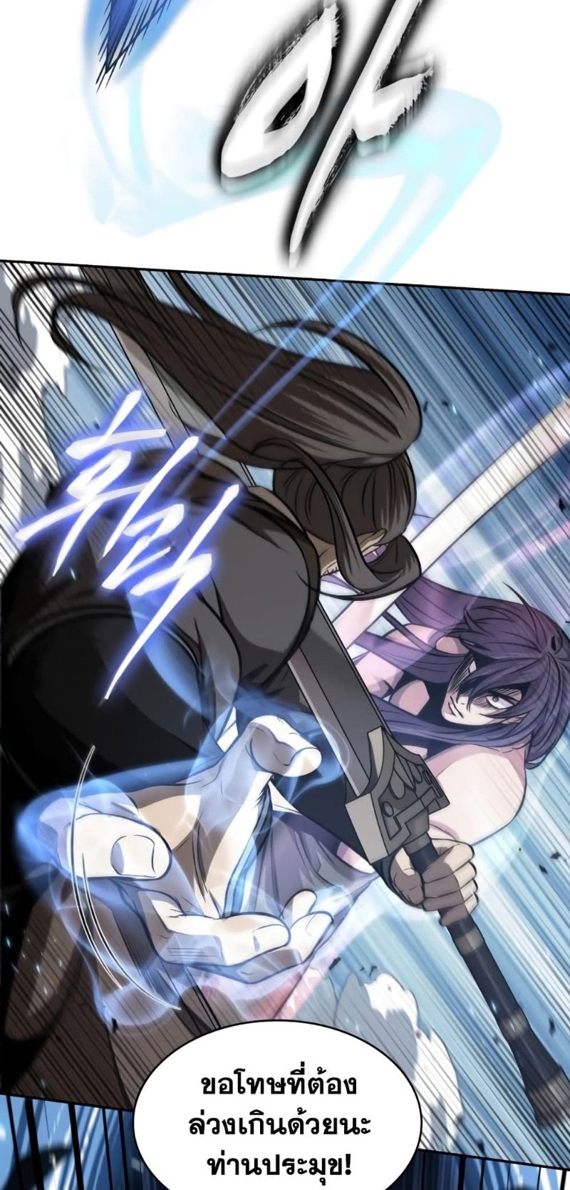 Nano Machine นาโนมาชิน ตอนที่ 175 แปลไทย
