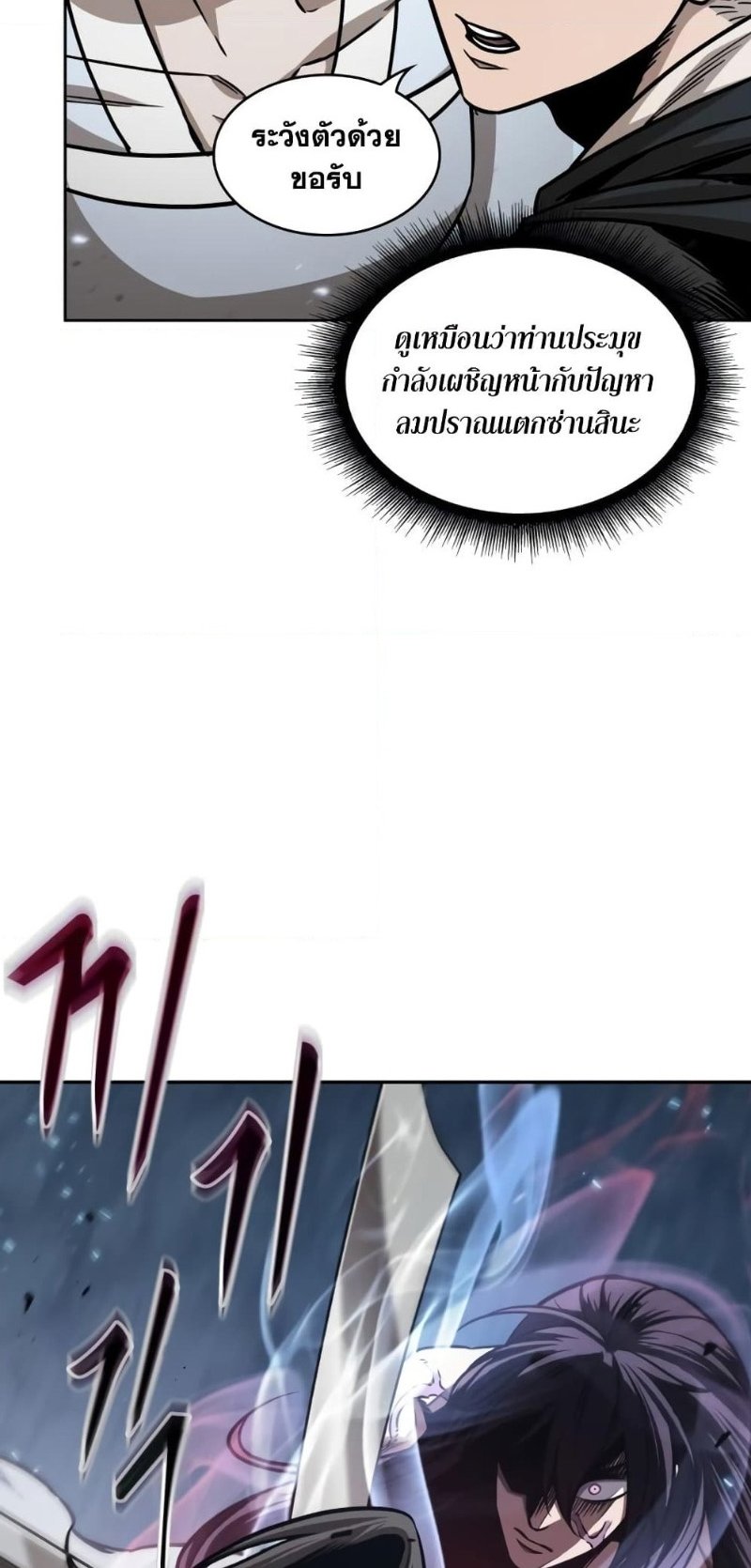 Nano Machine นาโนมาชิน ตอนที่ 175 แปลไทย