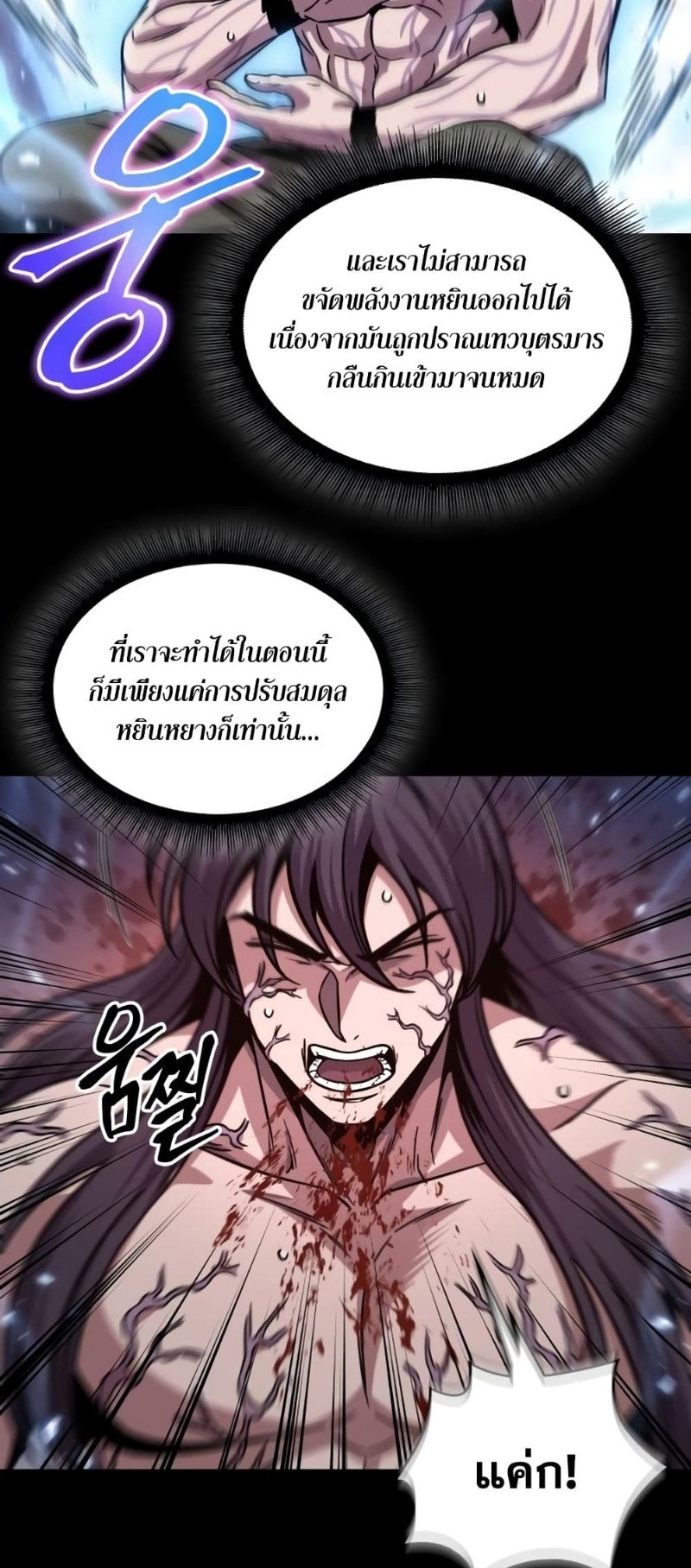 Nano Machine นาโนมาชิน ตอนที่ 175 แปลไทย