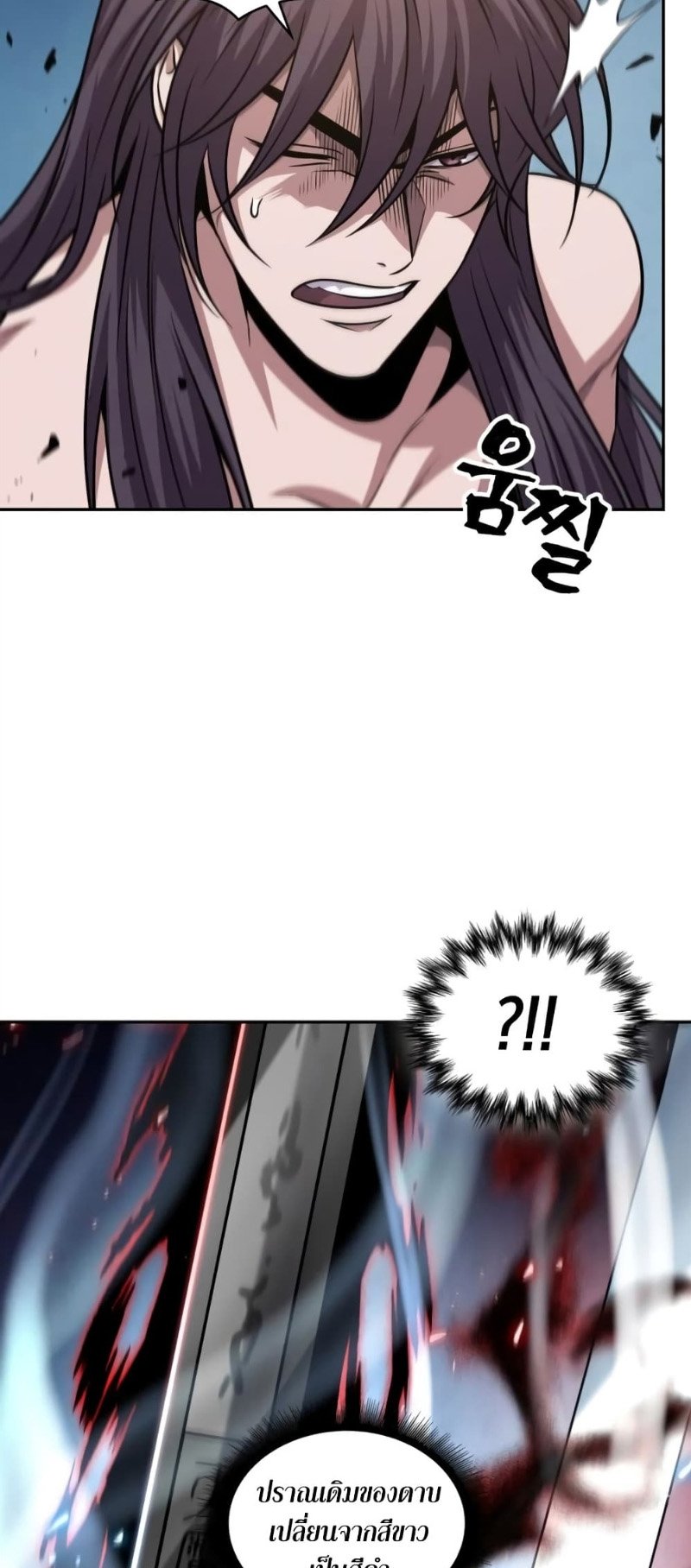 Nano Machine นาโนมาชิน ตอนที่ 175 แปลไทย