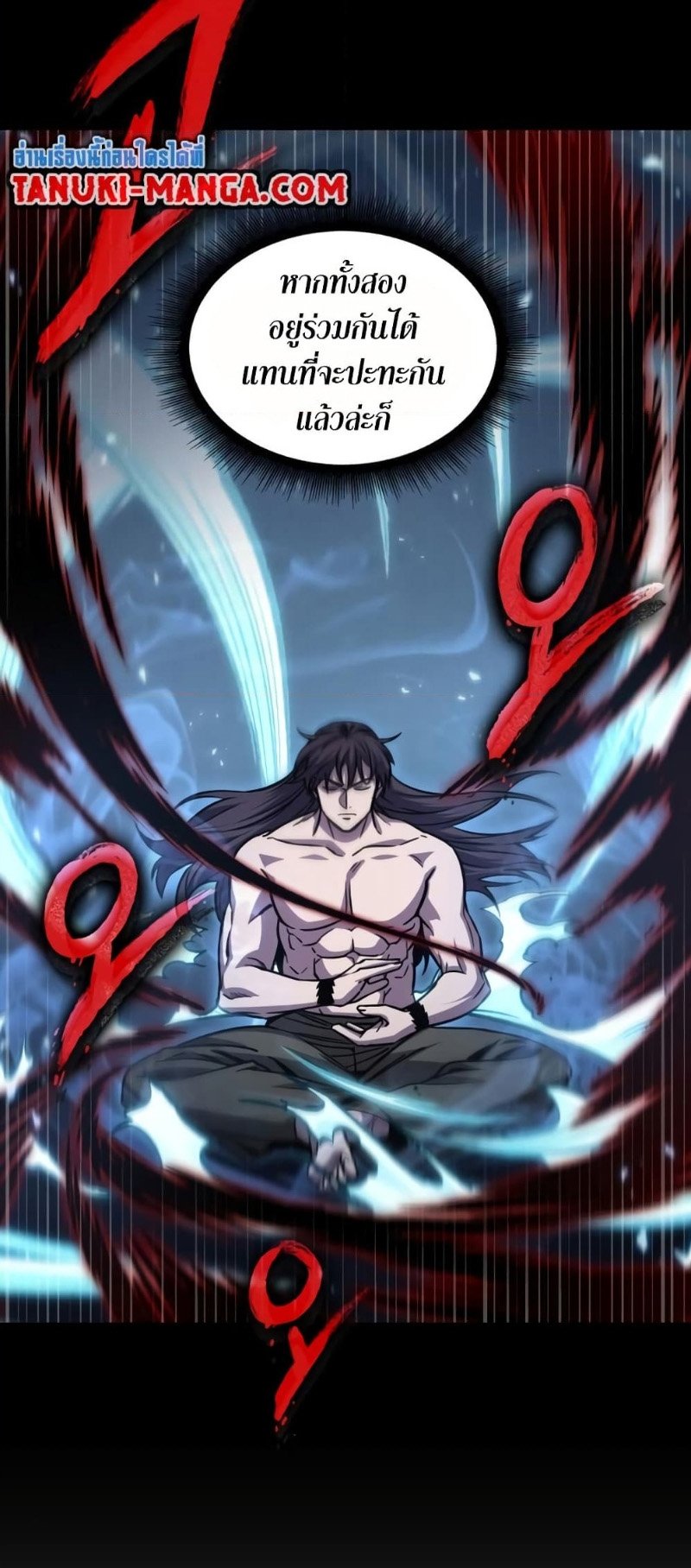 Nano Machine นาโนมาชิน ตอนที่ 175 แปลไทย