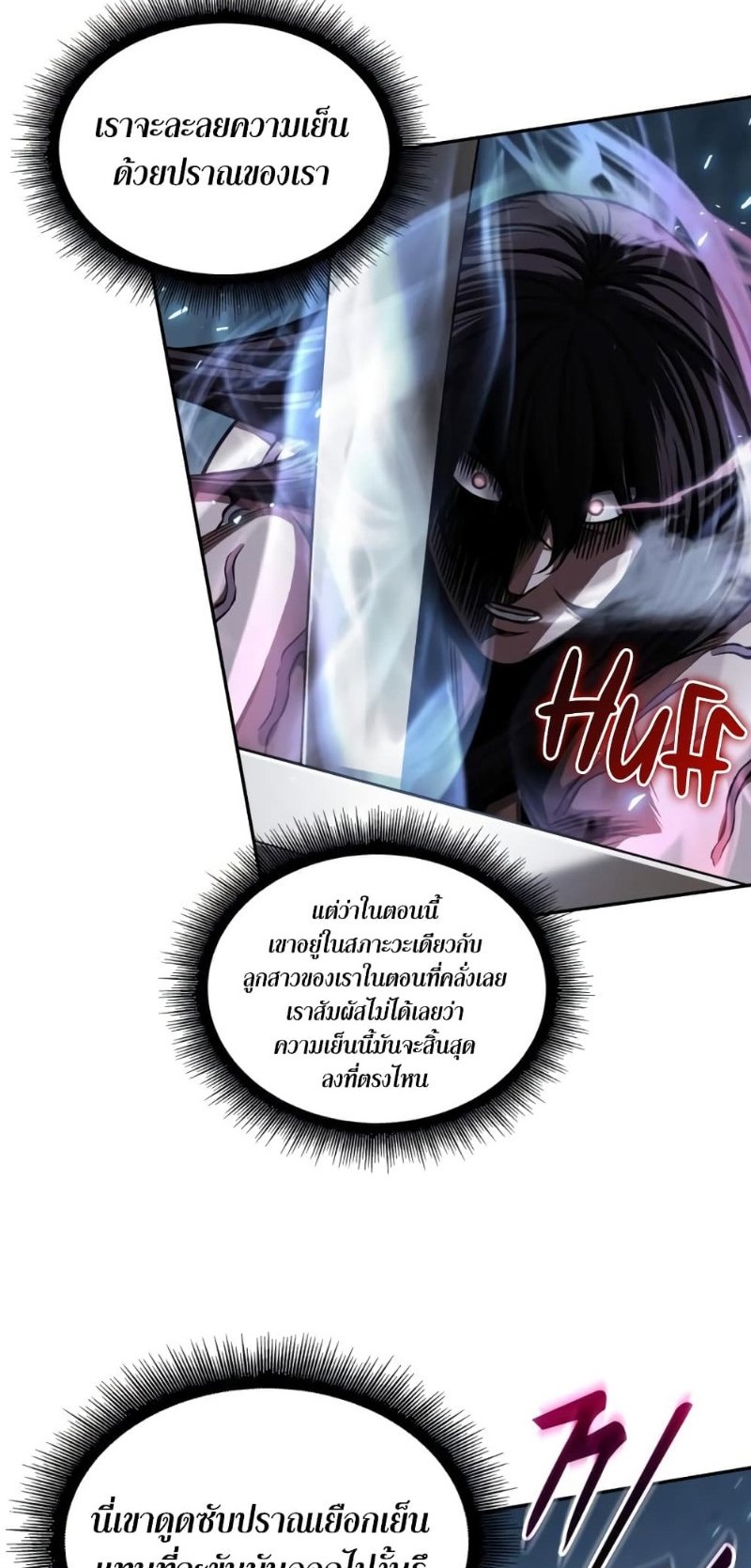 Nano Machine นาโนมาชิน ตอนที่ 175 แปลไทย