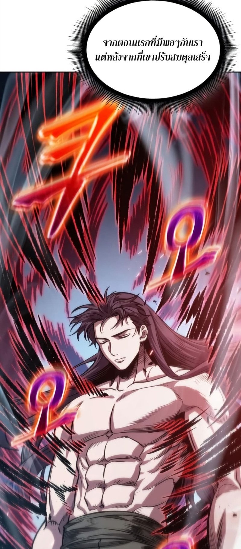 Nano Machine นาโนมาชิน ตอนที่ 175 แปลไทย