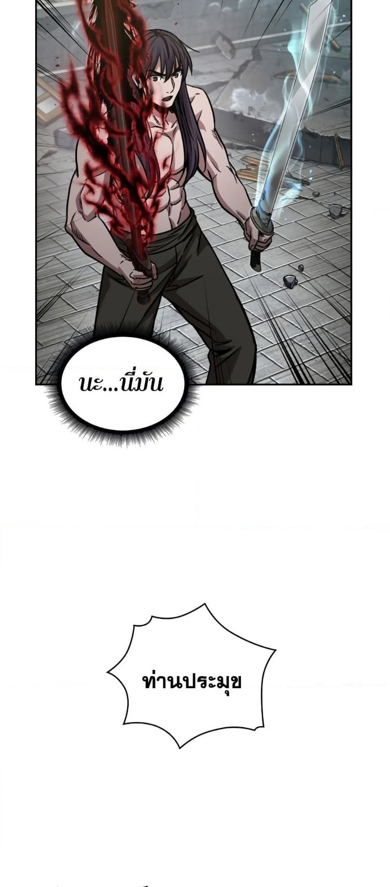 Nano Machine นาโนมาชิน ตอนที่ 175 แปลไทย