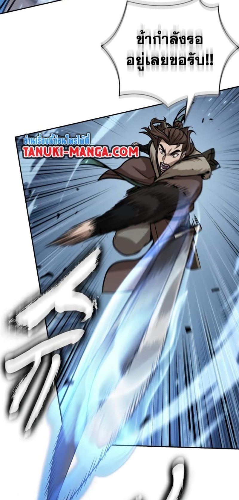 Nano Machine นาโนมาชิน ตอนที่ 175 แปลไทย