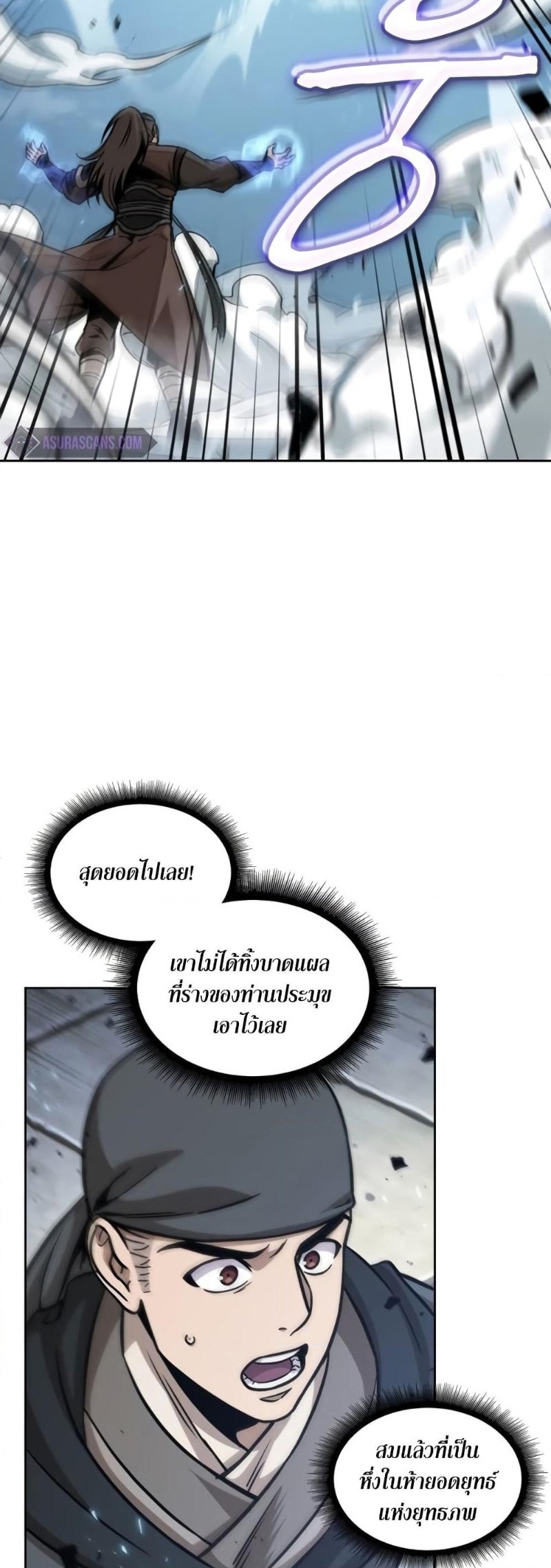 Nano Machine นาโนมาชิน ตอนที่ 175 แปลไทย