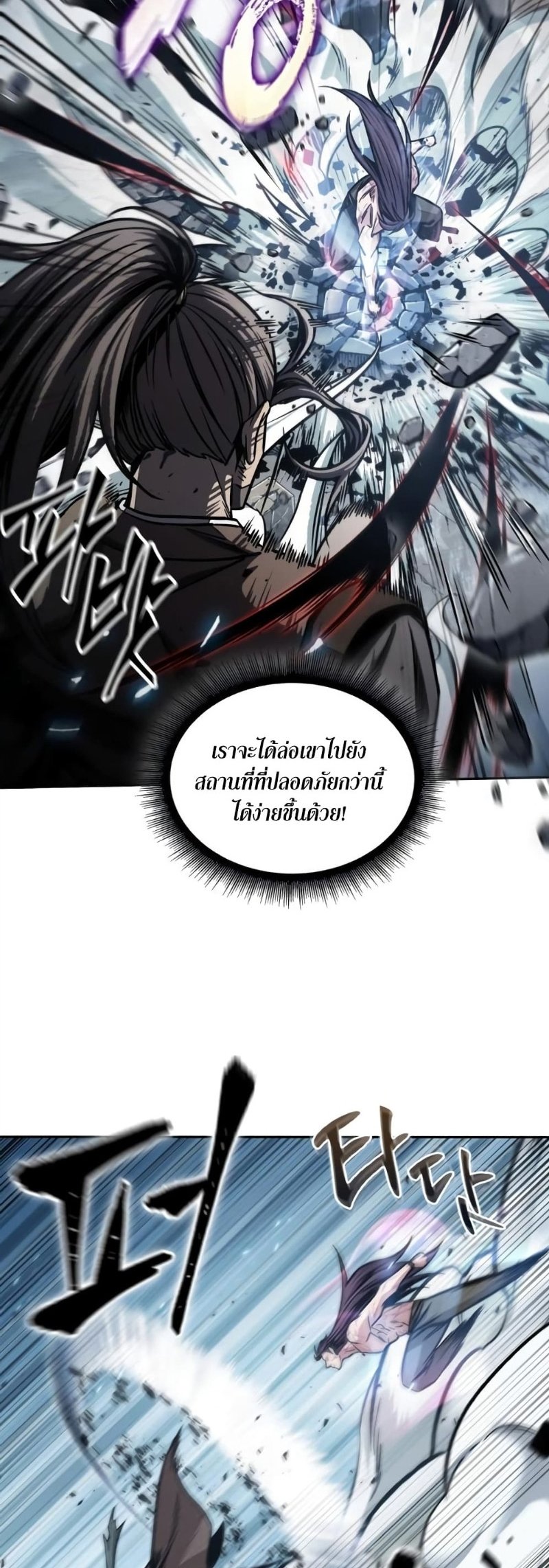 Nano Machine นาโนมาชิน ตอนที่ 175 แปลไทย