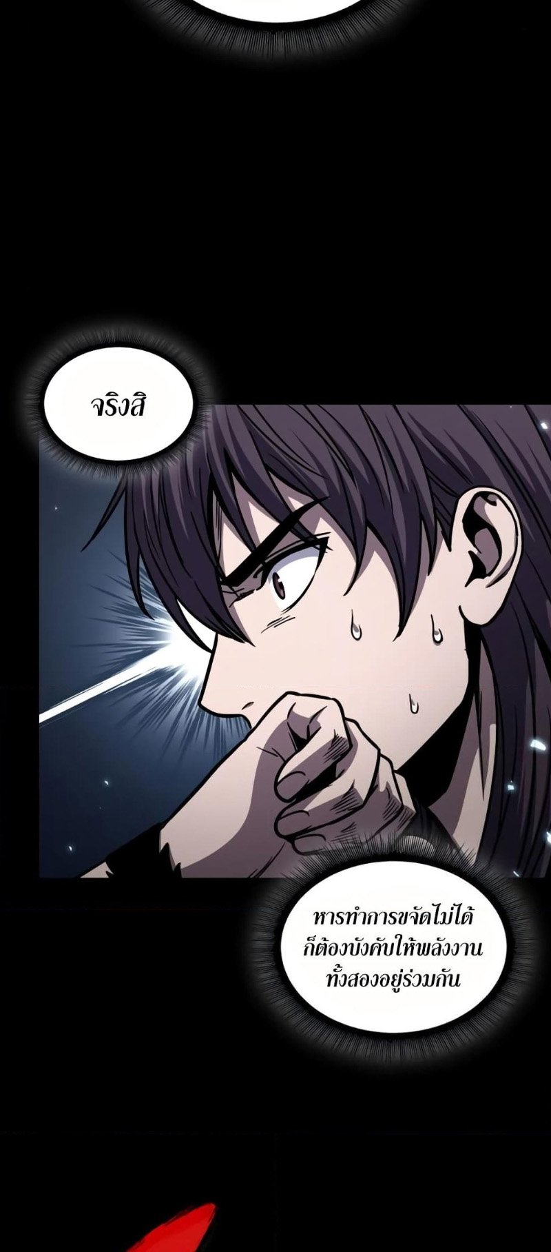 Nano Machine นาโนมาชิน ตอนที่ 175 แปลไทย