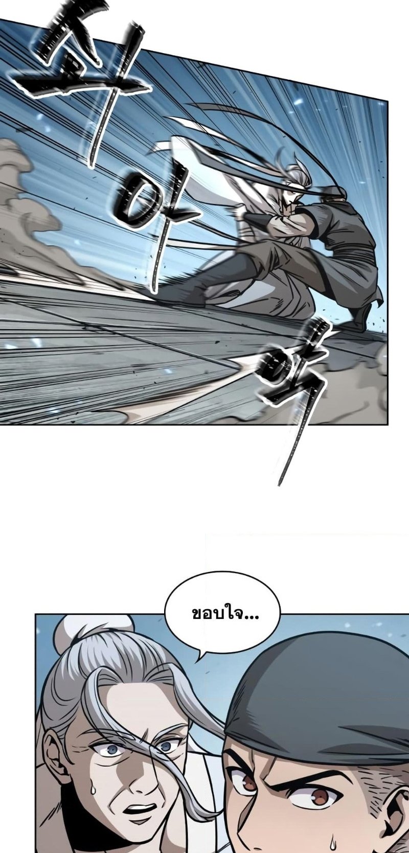 Nano Machine นาโนมาชิน ตอนที่ 175 แปลไทย