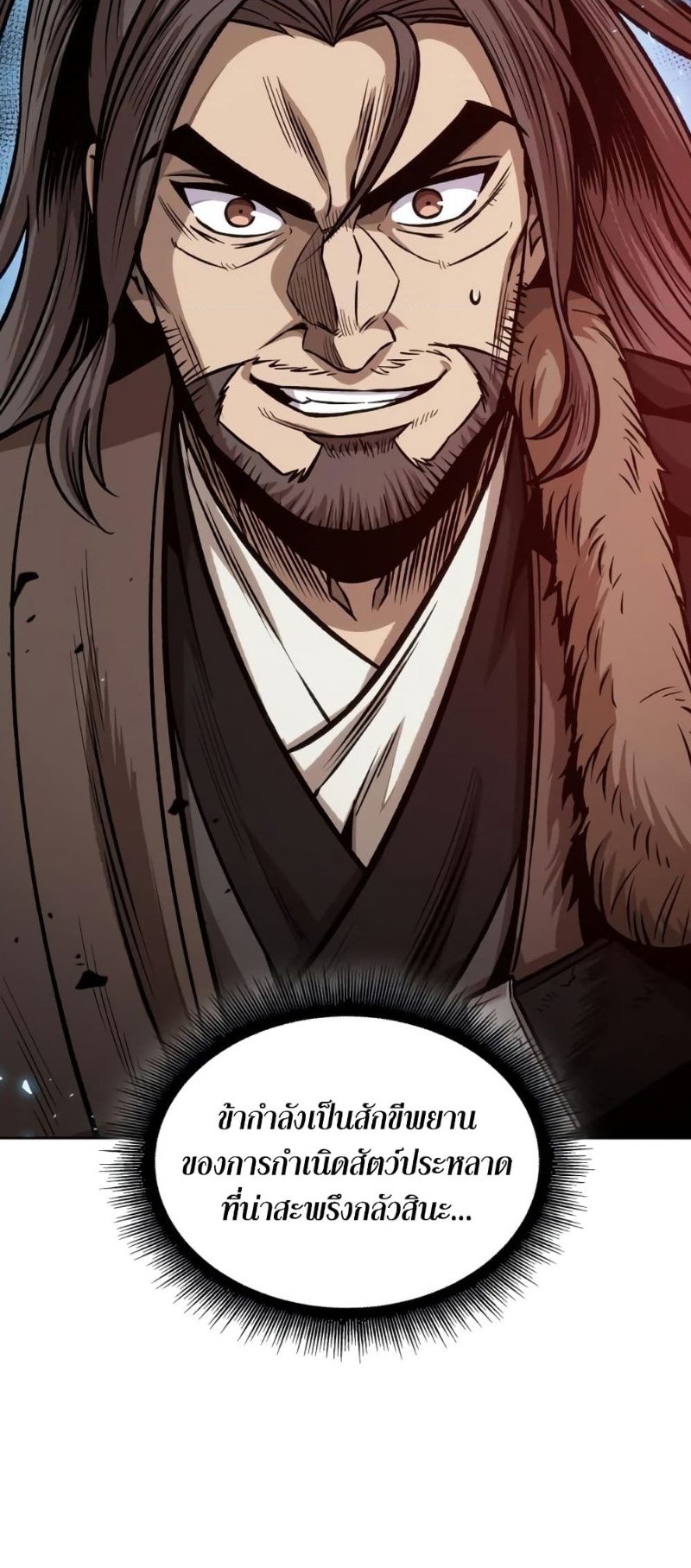 Nano Machine นาโนมาชิน ตอนที่ 175 แปลไทย