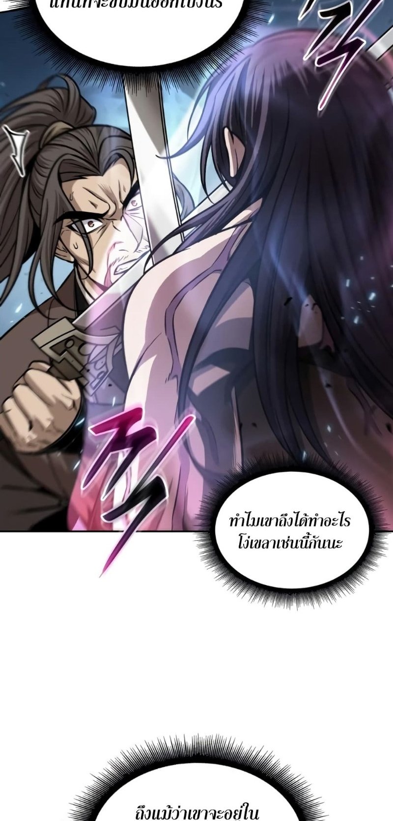 Nano Machine นาโนมาชิน ตอนที่ 175 แปลไทย