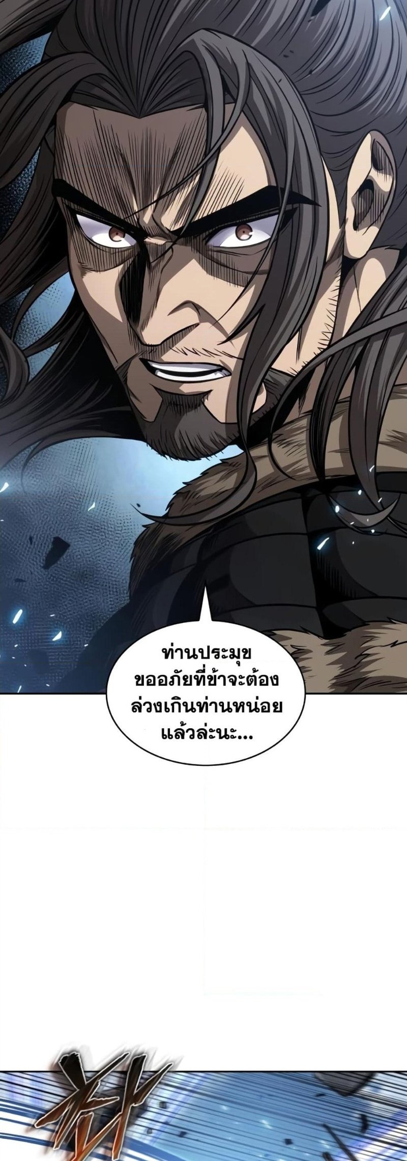 Nano Machine นาโนมาชิน ตอนที่ 175 แปลไทย