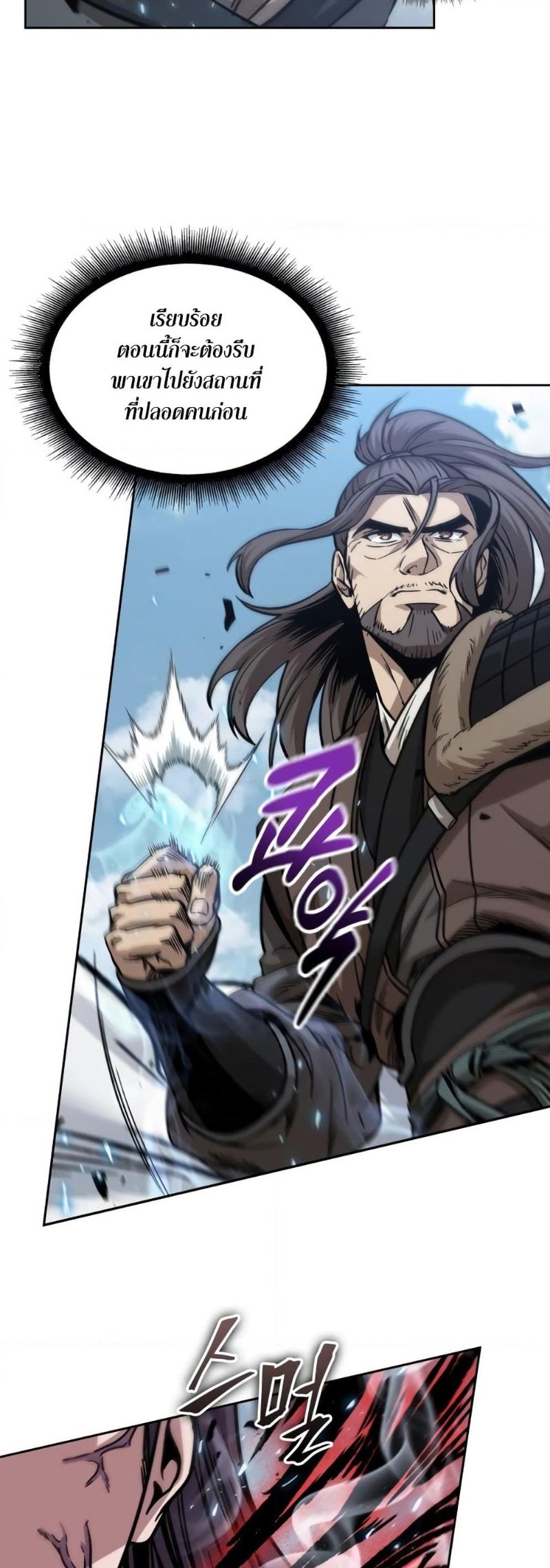 Nano Machine นาโนมาชิน ตอนที่ 175 แปลไทย