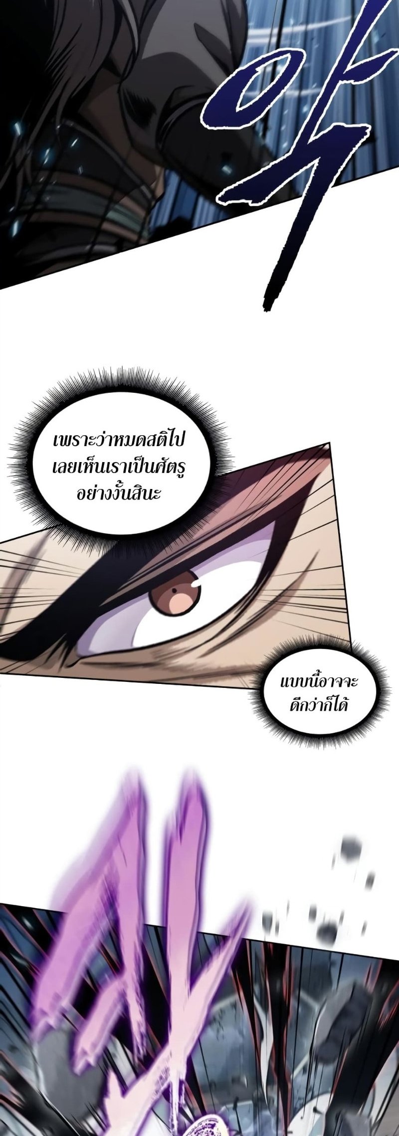 Nano Machine นาโนมาชิน ตอนที่ 175 แปลไทย