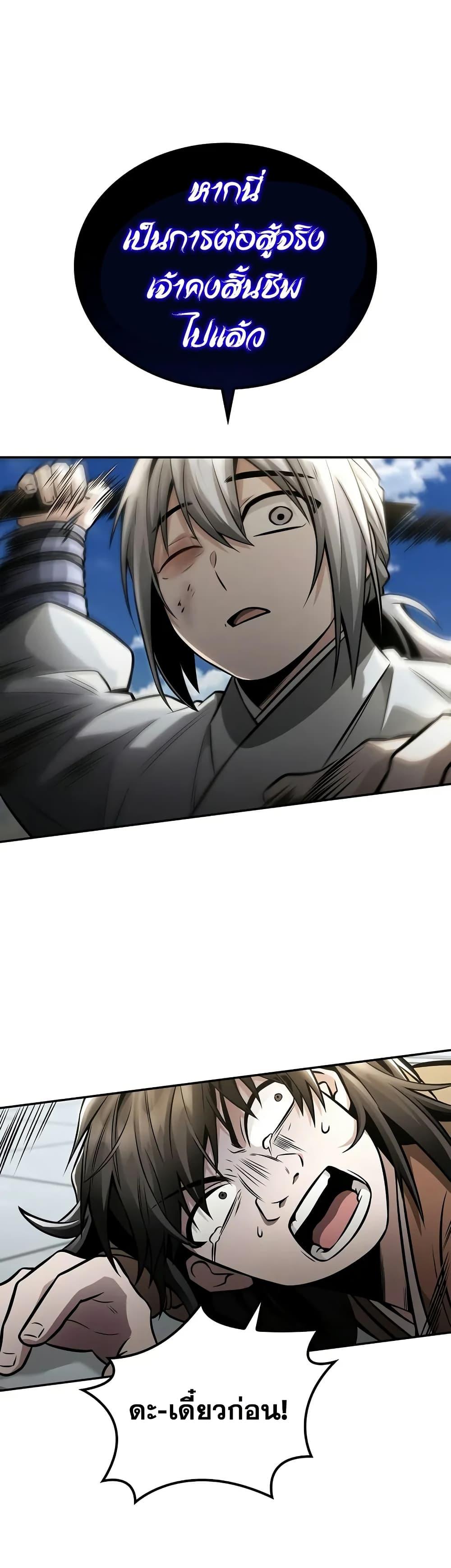 Mount Hua Sect’s Genius Phantom Swordsman ยอดอัจฉริยะนักดาบเงามายาแห่งฮวาซาน ตอนที่ 22 แปลไทย