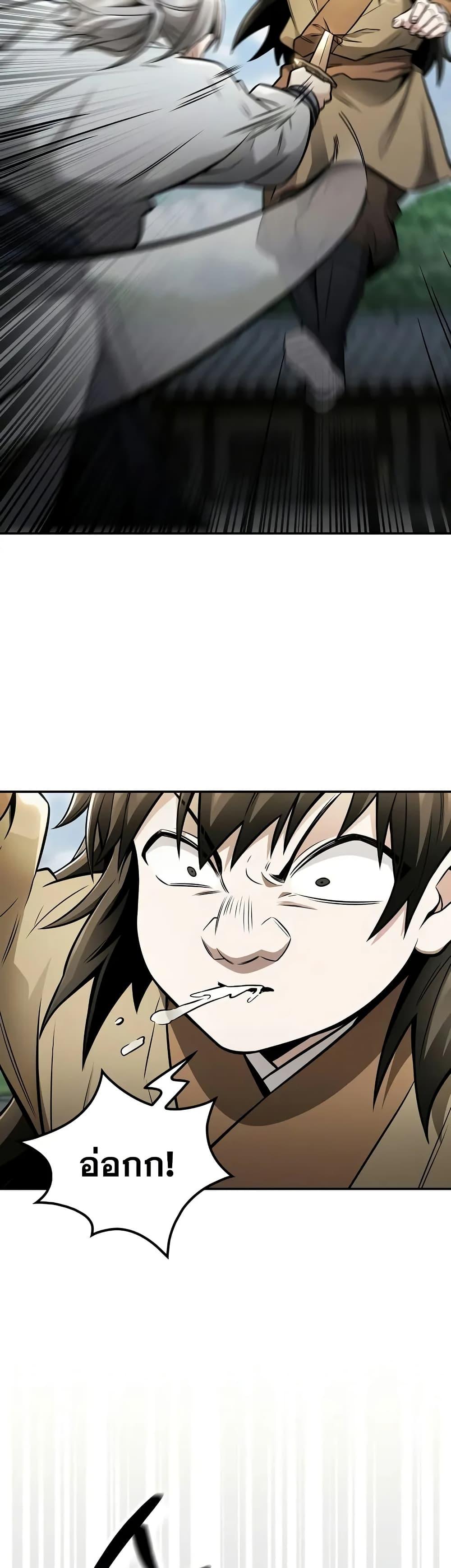 Mount Hua Sect’s Genius Phantom Swordsman ยอดอัจฉริยะนักดาบเงามายาแห่งฮวาซาน ตอนที่ 22 แปลไทย