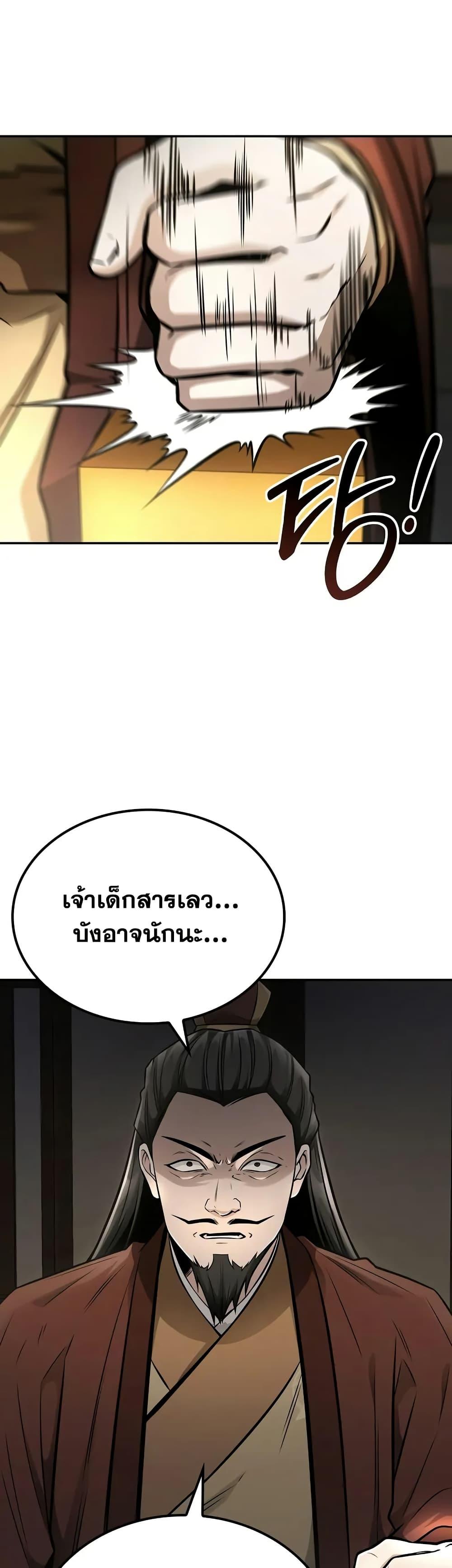 Mount Hua Sect’s Genius Phantom Swordsman ยอดอัจฉริยะนักดาบเงามายาแห่งฮวาซาน ตอนที่ 22 แปลไทย