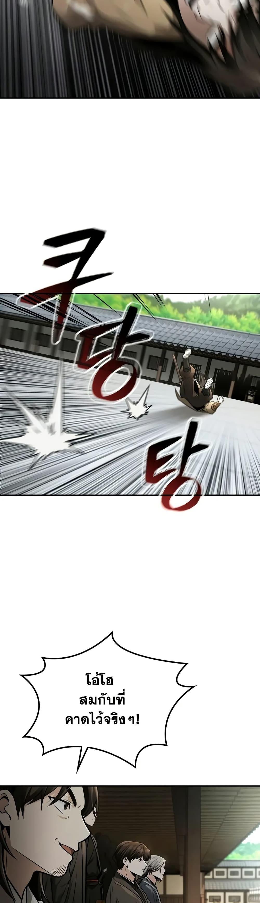 Mount Hua Sect’s Genius Phantom Swordsman ยอดอัจฉริยะนักดาบเงามายาแห่งฮวาซาน ตอนที่ 22 แปลไทย