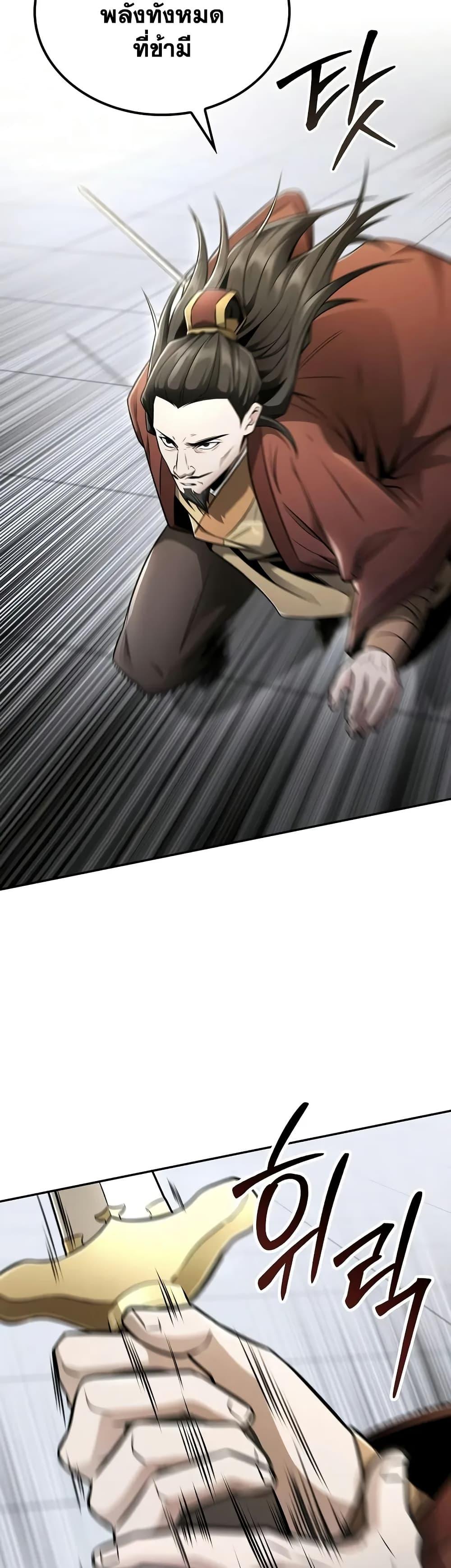 Mount Hua Sect’s Genius Phantom Swordsman ยอดอัจฉริยะนักดาบเงามายาแห่งฮวาซาน ตอนที่ 22 แปลไทย