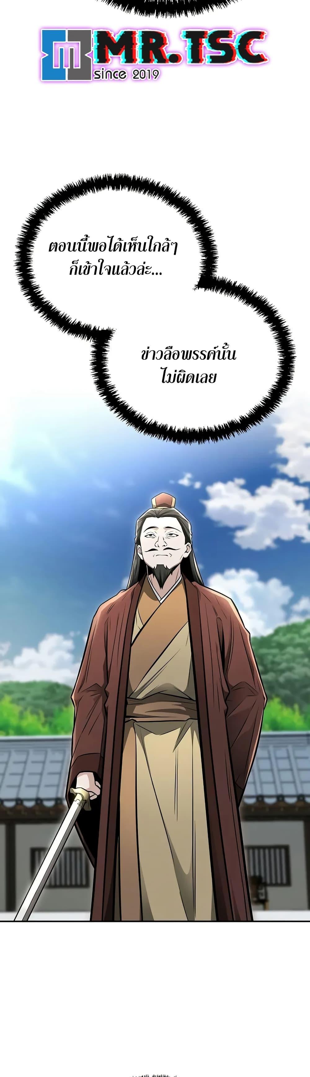 Mount Hua Sect’s Genius Phantom Swordsman ยอดอัจฉริยะนักดาบเงามายาแห่งฮวาซาน ตอนที่ 22 แปลไทย