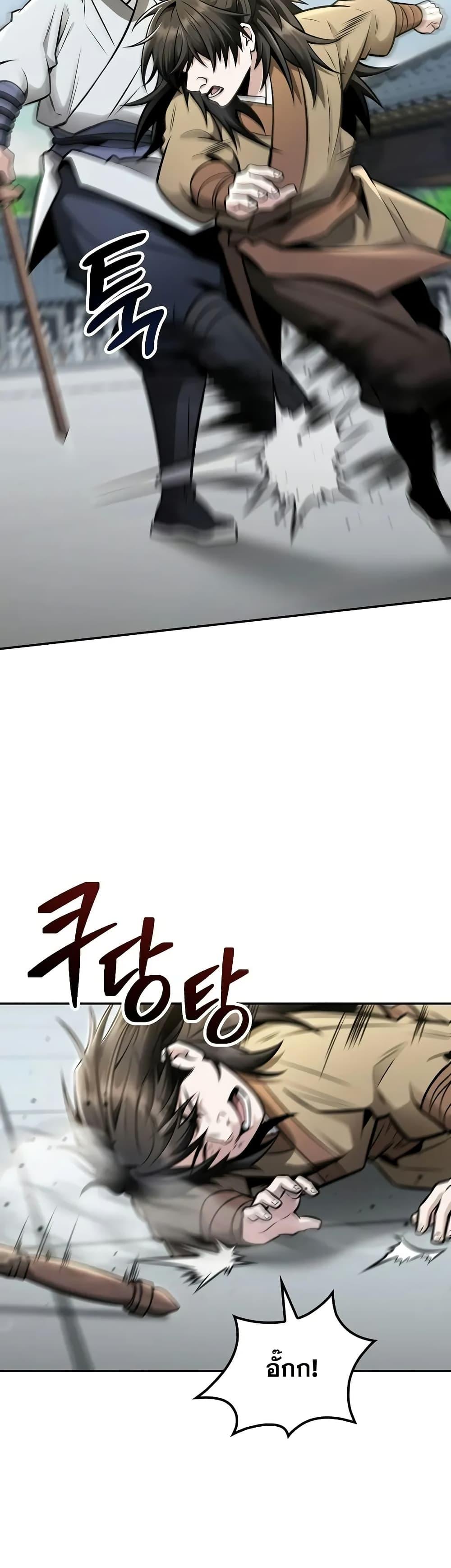 Mount Hua Sect’s Genius Phantom Swordsman ยอดอัจฉริยะนักดาบเงามายาแห่งฮวาซาน ตอนที่ 22 แปลไทย