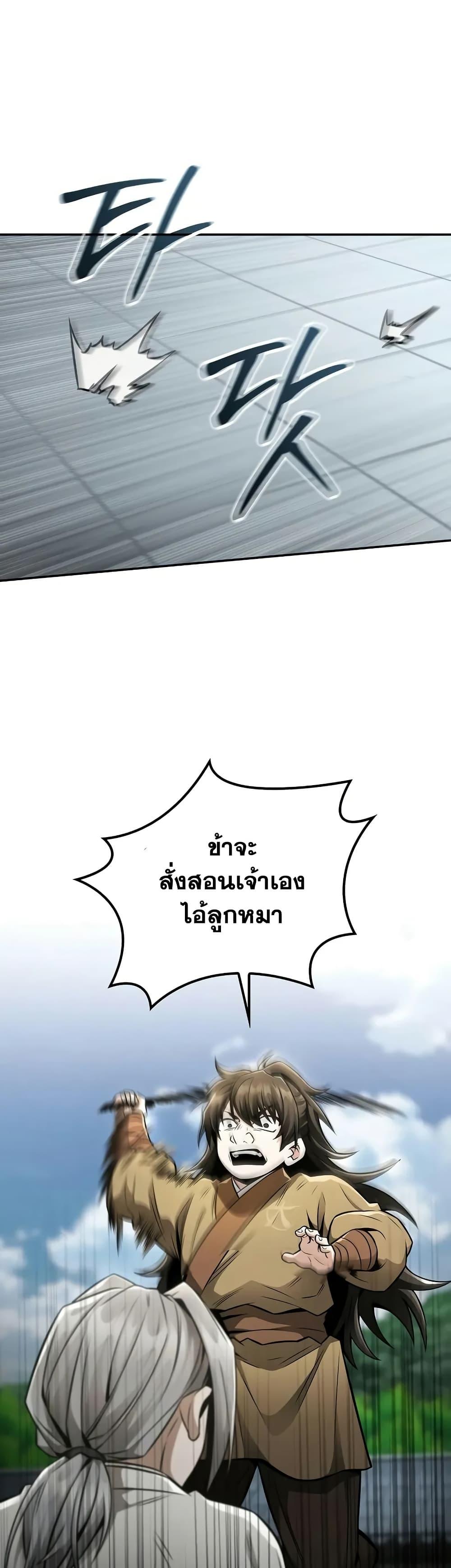 Mount Hua Sect’s Genius Phantom Swordsman ยอดอัจฉริยะนักดาบเงามายาแห่งฮวาซาน ตอนที่ 22 แปลไทย