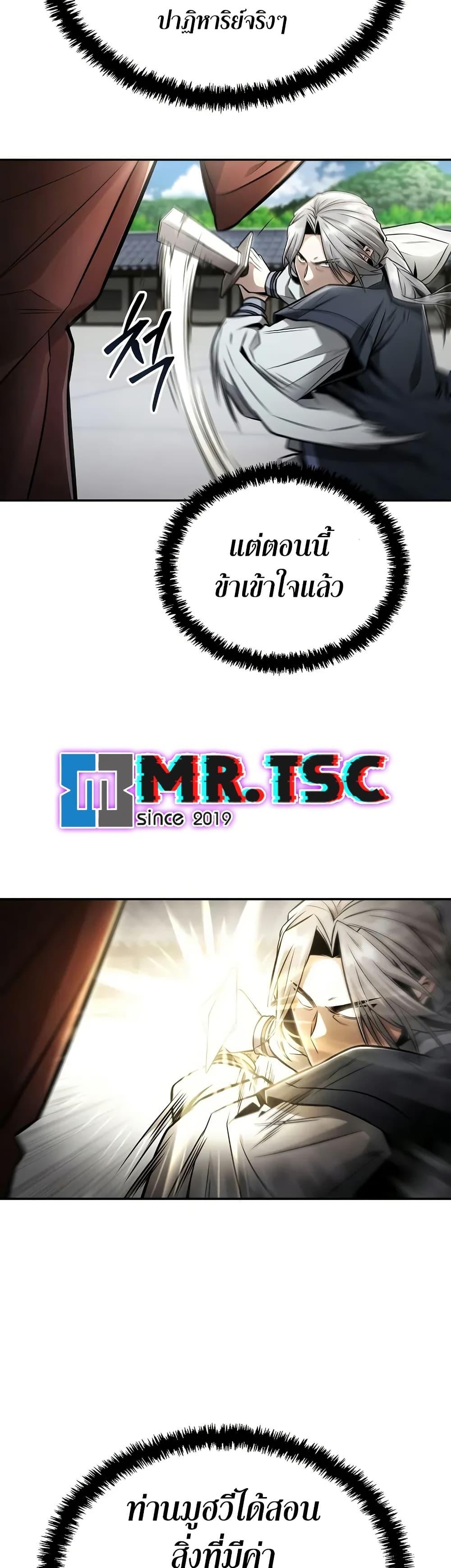 Mount Hua Sect’s Genius Phantom Swordsman ยอดอัจฉริยะนักดาบเงามายาแห่งฮวาซาน ตอนที่ 22 แปลไทย