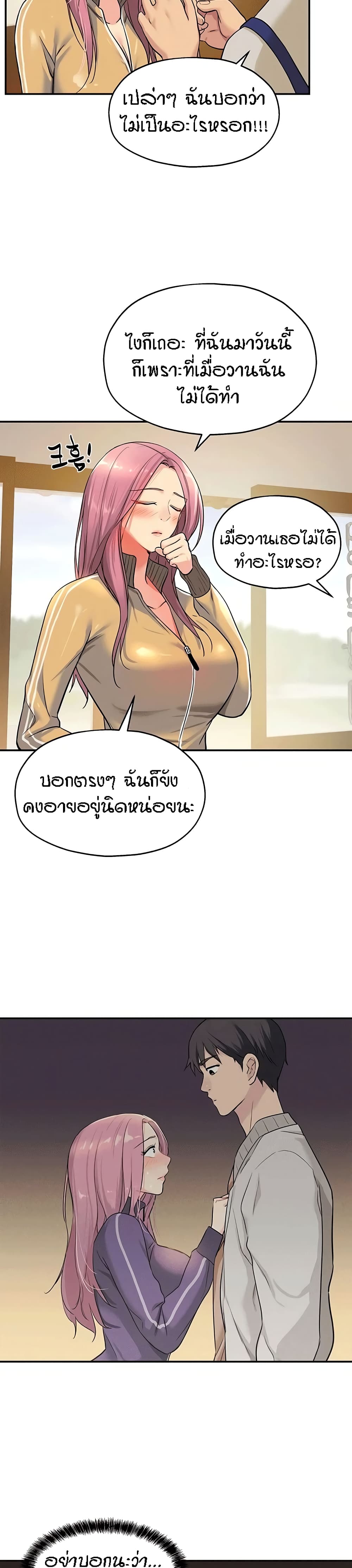 Glory Hole - ตอนที่ 10